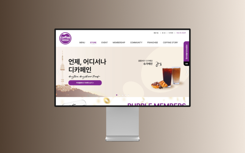 커핀그루나루 리디자인